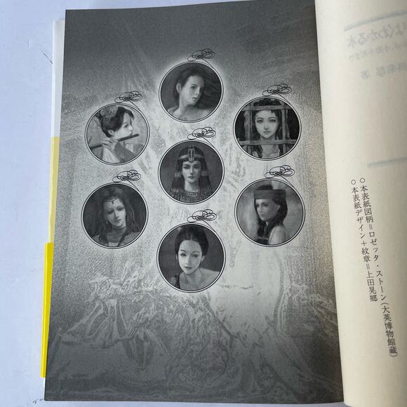 Japanese Text Beauty and Vanity Fair Susumu Shimazaki - Picture 6 of 6